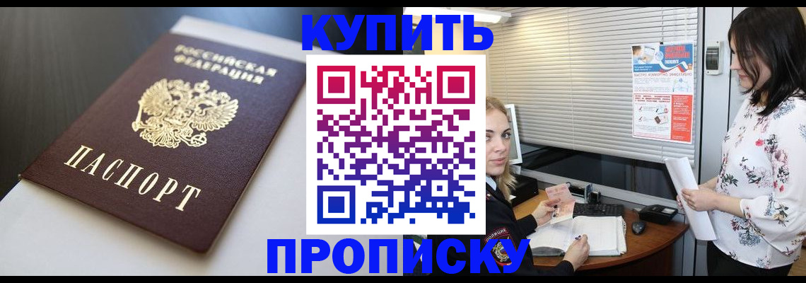 регистрация в Железноводске